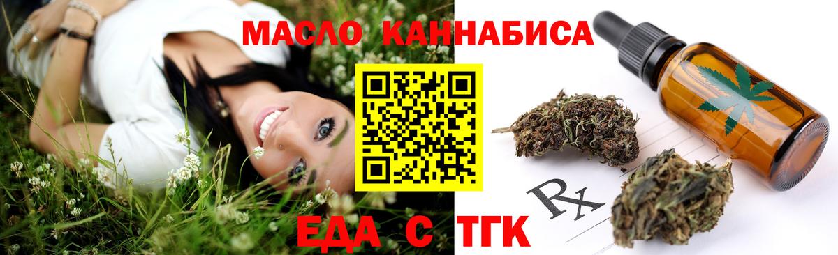 Cannafood марихуана Кунгур