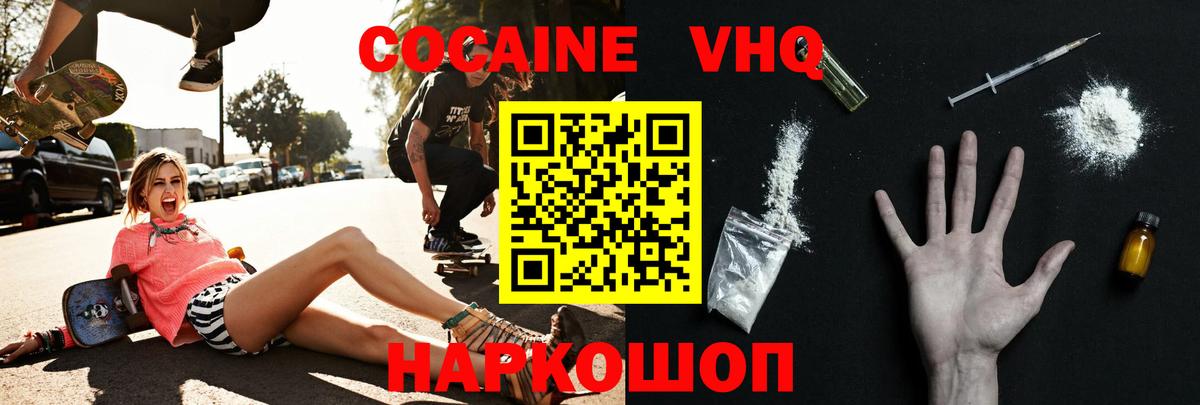 COCAIN Перу Кунгур