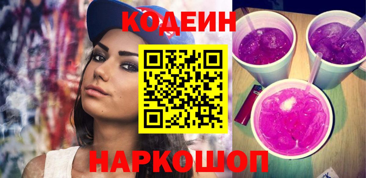 Кодеиновый сироп Lean напиток Lean (лин)  Кодеиновый сироп Lean напиток Lean (лин)  Вход с VPN  Кунгур 