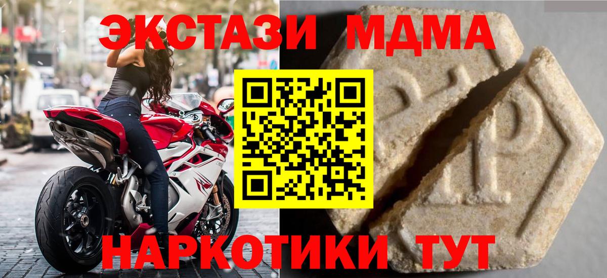 Экстази круглые Кунгур