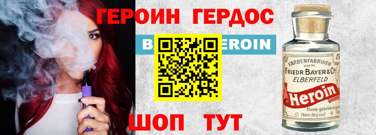 ГЕРОИН афганец Кунгур