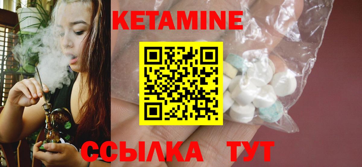 КЕТАМИН ketamine  КЕТАМИН VHQ  Вход с VPN  Кунгур 