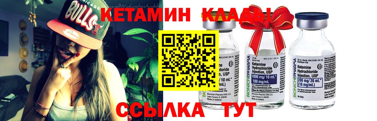 КЕТАМИН ketamine Кунгур