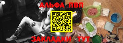 ALPHA PVP Ирбит