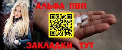 ALPHA PVP Ирбит