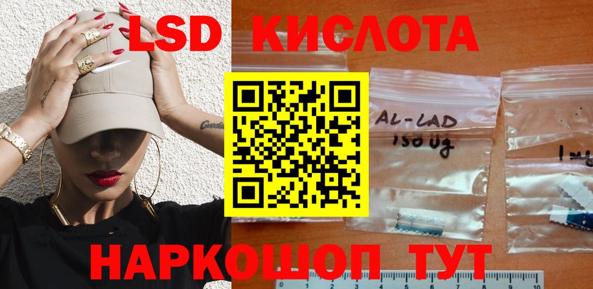 ЛСД экстази кислота  OMG зеркало  LSD-25 экстази кислота  Кунгур  Вход с VPN  LSD-25 экстази 