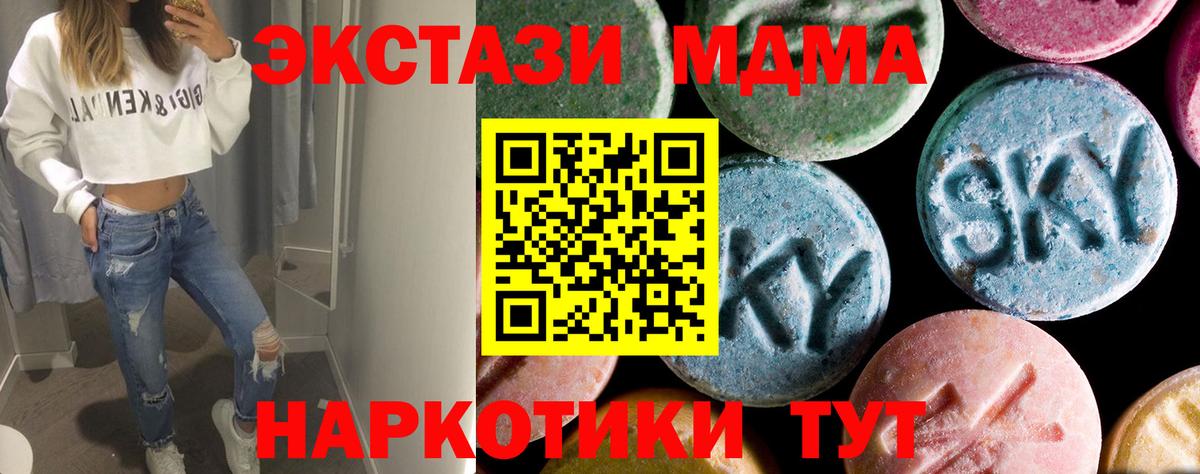 MDMA Molly Кунгур