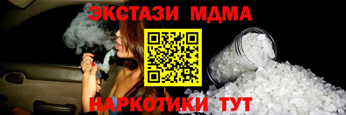 ГАШИШ  Вход с VPN  Магазин наркотиков  МДМА  Меф кристаллы  Метадон  Кунгур  Каннабис 