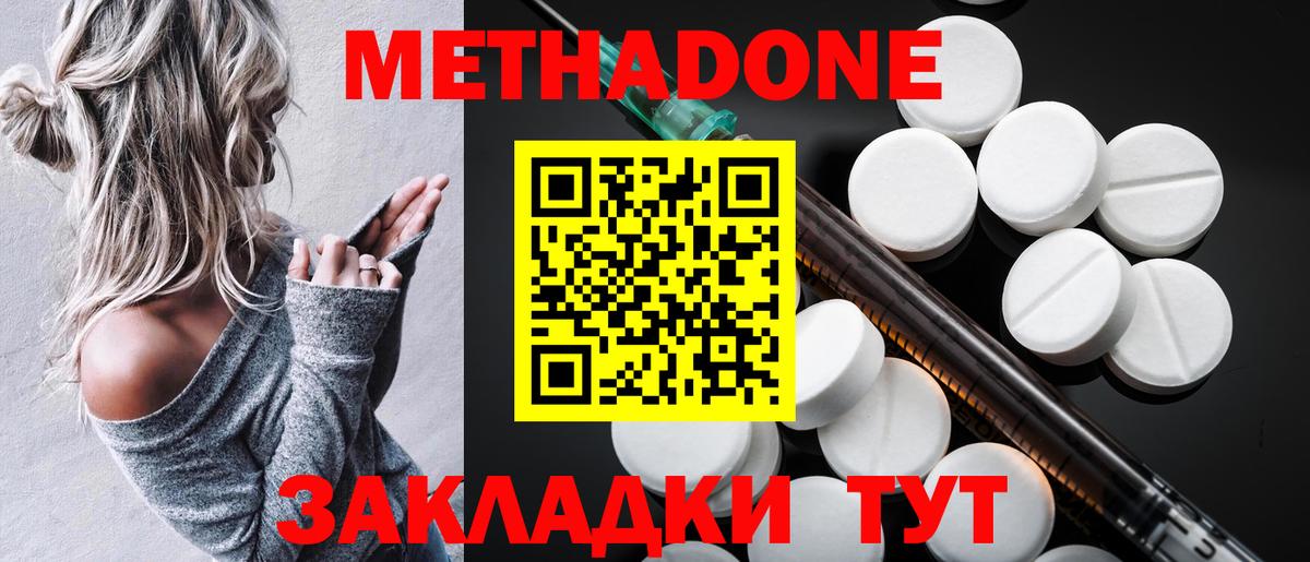 Кунгур  МЕТАДОН VHQ  Вход с VPN  МЕТАДОН белоснежный 