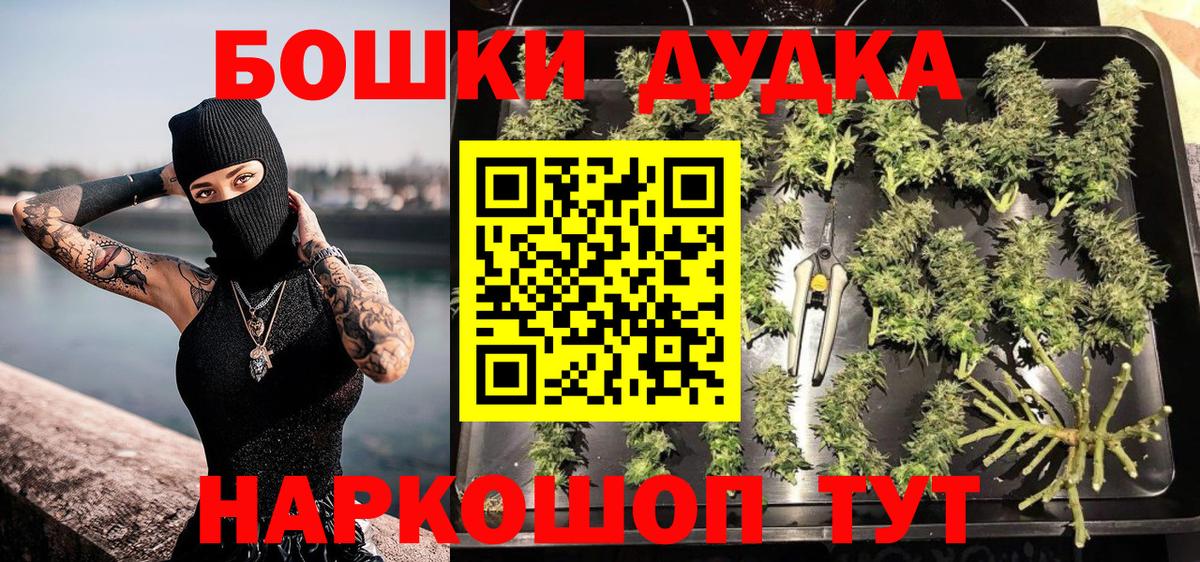 Бошки Шишки сатива Кунгур